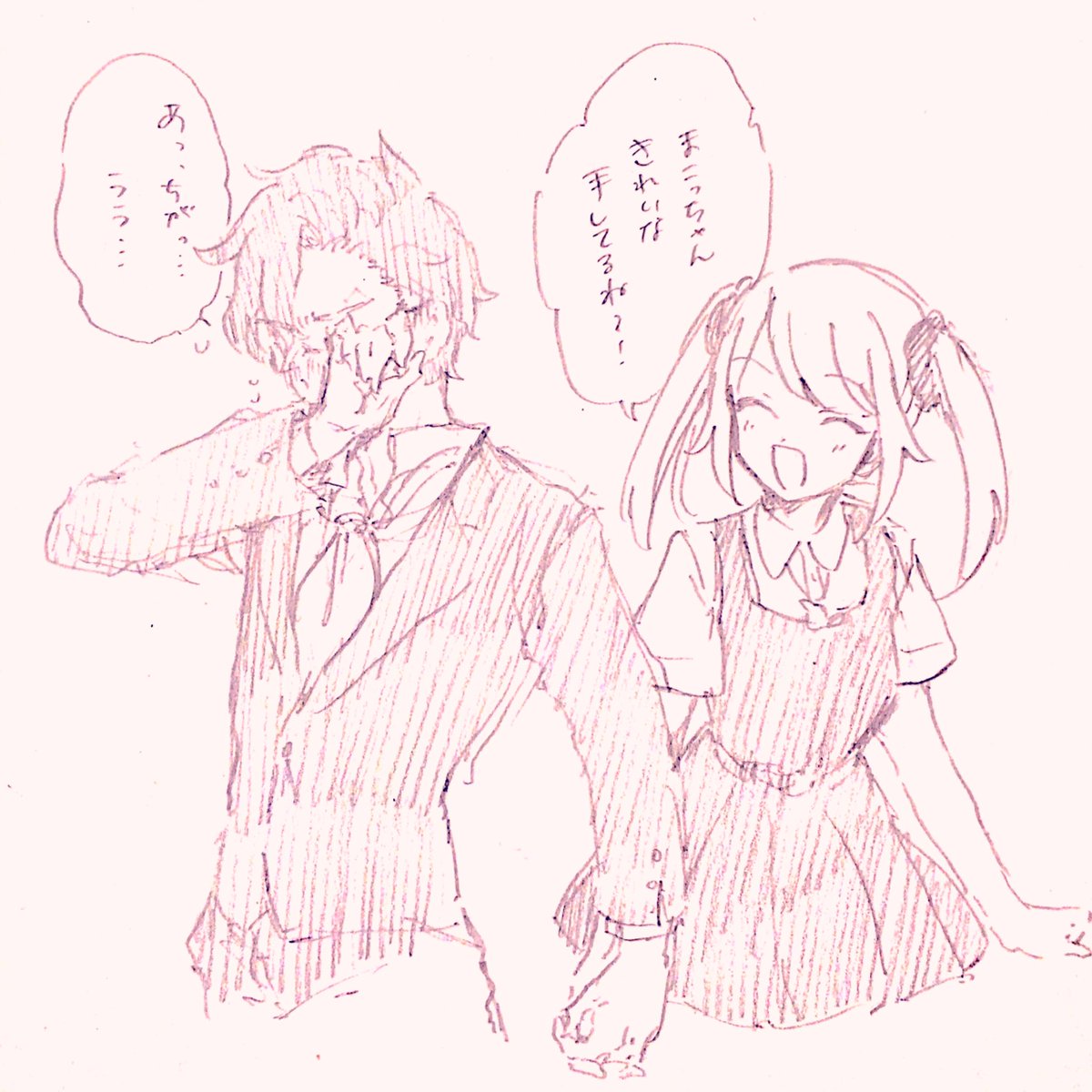 まこはとたまらん 