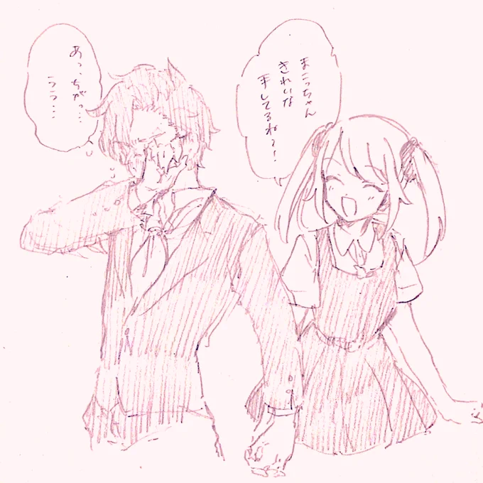 まこはとたまらん 