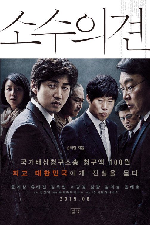 Kuwan Yei Boa 보아 国選弁護人ユンジンウォン また迷わないように 原題を確認して観始めようとその最中 キャストの キムオクビン の妹 キムゴウン えぇ そうなのぉ 声無き超ビックリ が あなたそこにいてください の出演確定 って