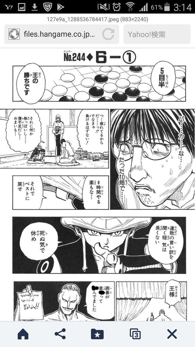 ケスギ ハンターハンター 再掲載で話題の昨今ですが ここでキメラアント編 ヒアリの到来を予言との噂もあるらしい の囲碁対決のシーン どうやらこの方がモデルなのでは と ハンターハンター