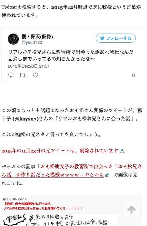 狐 十 子 まとめ 狐 十 子 まとめ