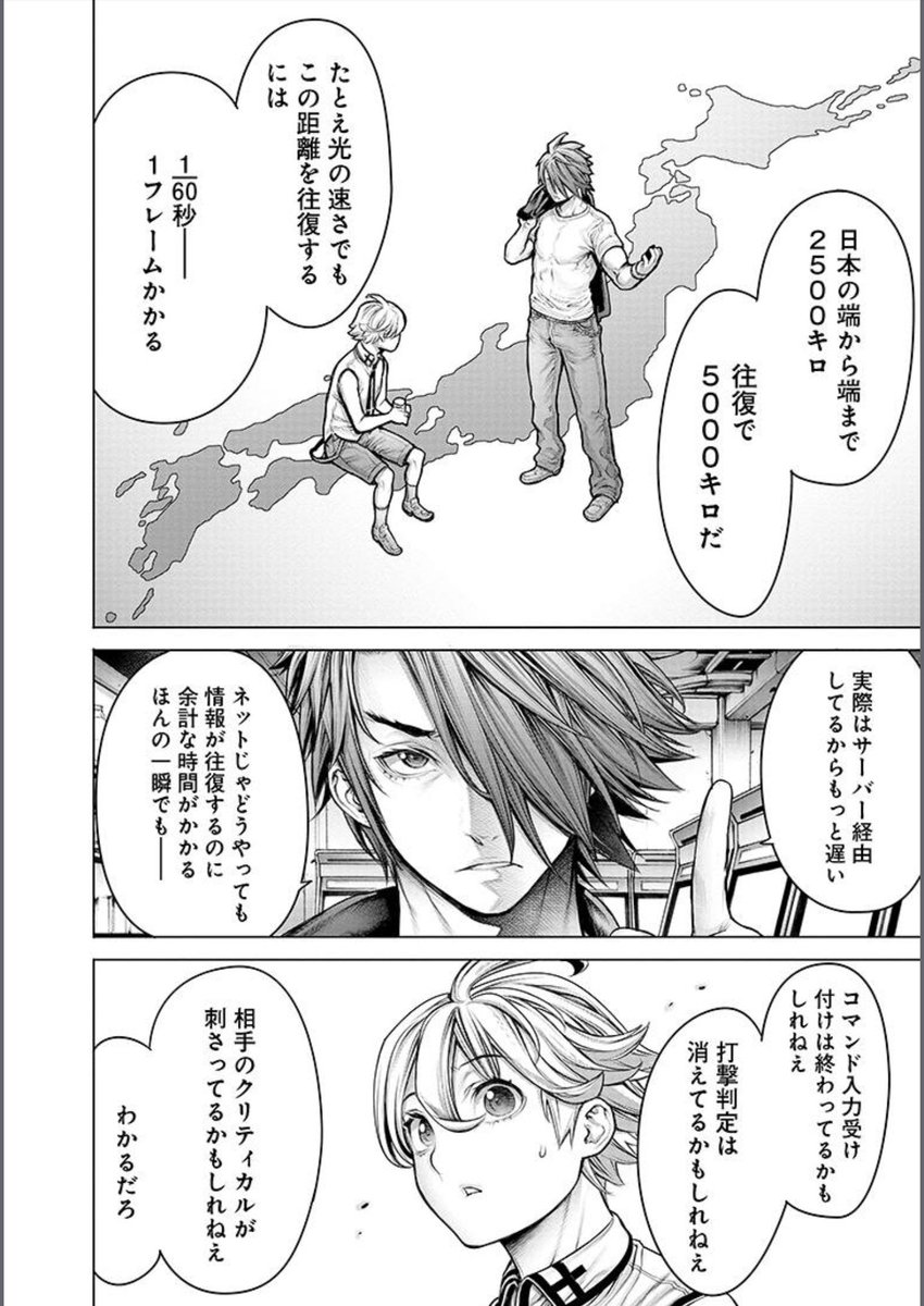 光速は俺らには遅すぎる 謎の名台詞が爆誕したグランドジャンプｗｅｂの格ゲー漫画 電脳格技メフィストワルツ 第４話への反響まとめ Togetter