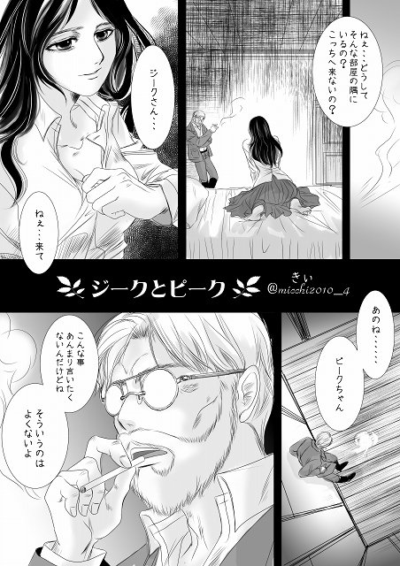 ピーク を含むマンガ一覧 いいね順 ツイコミ 仮