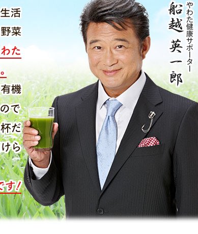 松居一代さんの2本目の動画で 船越英一郎さんがバイアグラを使って不倫していることを暴露して騒然とするtl 船越英一郎が崖っぷち Togetter