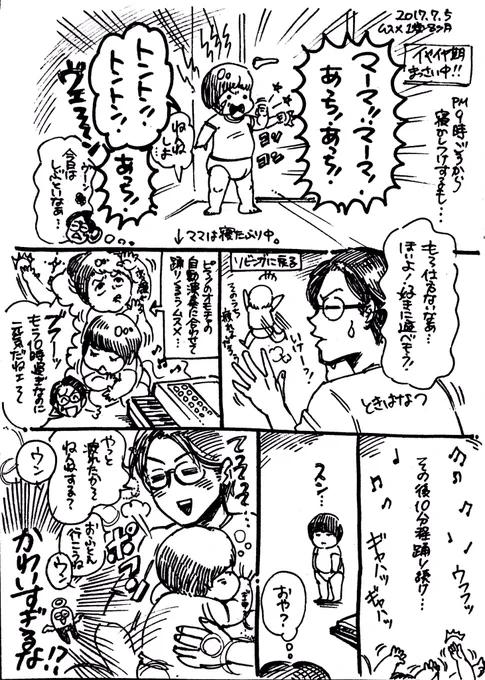 【イヤイヤ期の寝かしつけ】昨日は中々にしぶとくてこっちもウヘェ😩💦てなりかけたけど、なんだかんだでかわいいんだなぁ〜ん
#育児漫画  #育児絵日記 