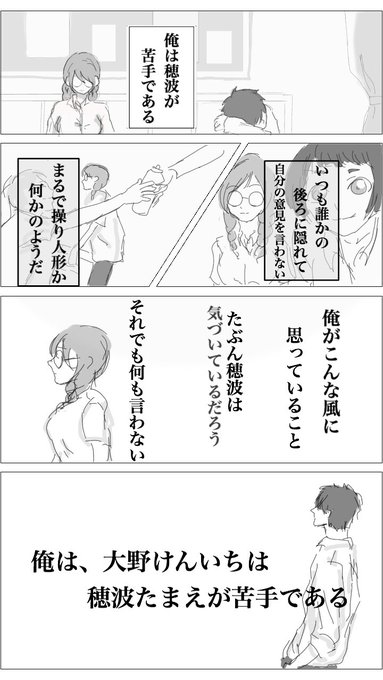大野くん を含むマンガ一覧 ツイコミ 仮 大野くん を含むマンガ一覧 ツイコミ 仮