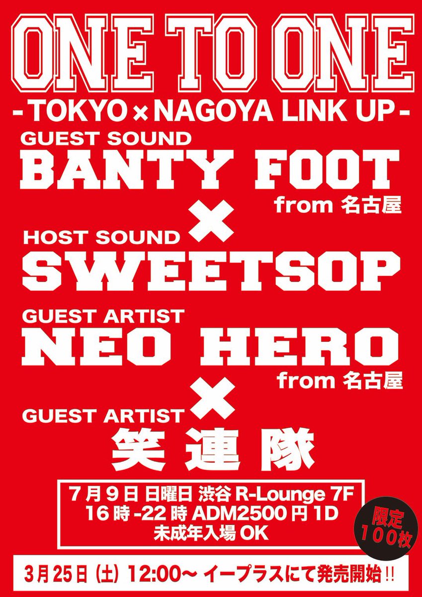 SWEETSOPsound tweet picture