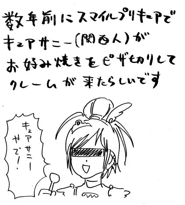 これぞカルチャーショック？お好み焼きの切り分け方は関東と関西で違うｗｗｗ