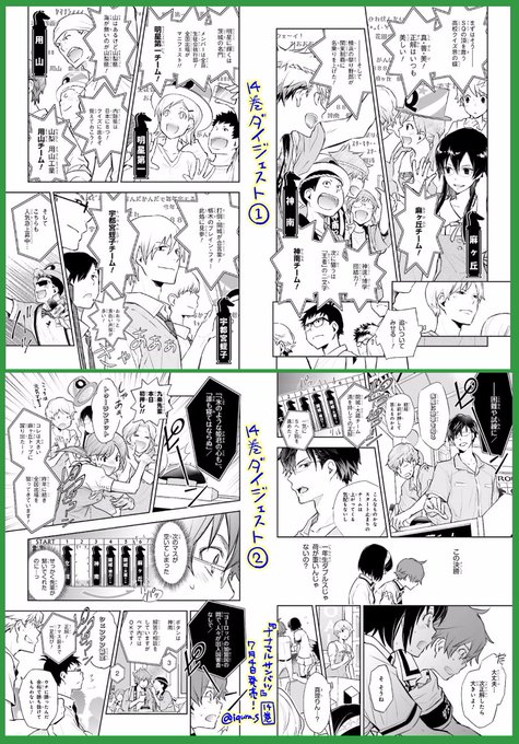 14巻のtwitterイラスト検索結果 古い順 14巻のtwitterイラスト検索結果 古い順