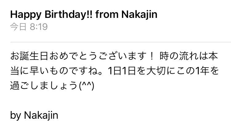 きょん 誕生日のメッセージの登録したから 朝から届いた ちょっと嬉しかった セカオワ 世界の終わり なかじん 誕生日メッセージ ありがとう