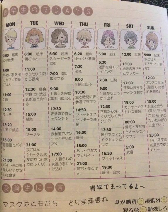 これが青学？理系大学生から見ると100％留年する時間割ｗｗｗ