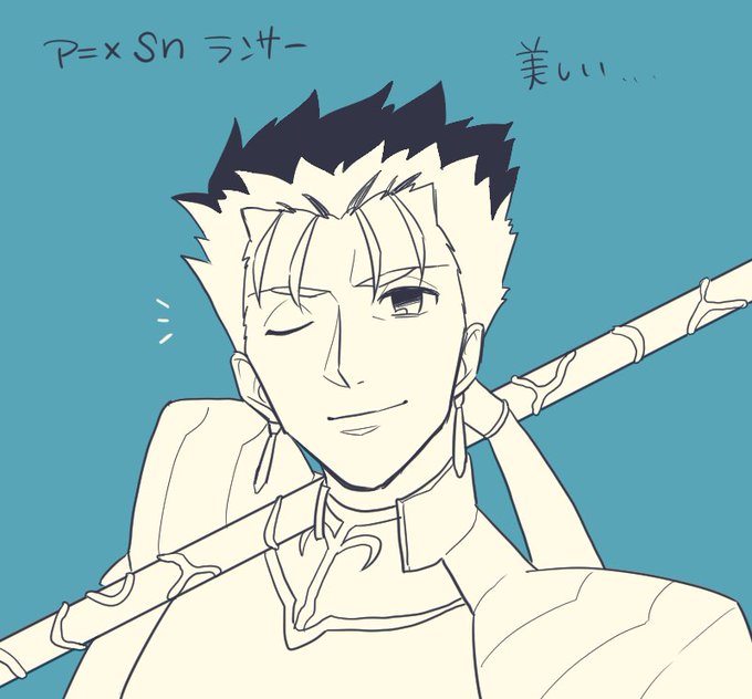 ランサーのtwitterイラスト検索結果 古い順