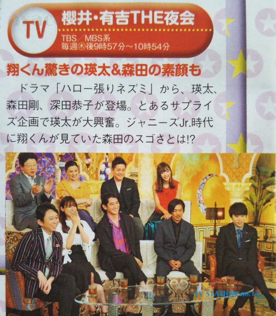 Asaco در توییتر 櫻井 有吉the夜会 7 13 瑛太 深田恭子 森田剛 ジャニーズjr 時代に翔くんが見ていた森田のスゴさとは 7 米倉涼子 櫻井翔 Asaco در توییتر 櫻井 有吉the夜会 7 13 瑛太 深田恭子 森田剛 ジャニーズjr 時代に翔くんが見ていた森田のスゴさとは 7 米倉涼子 櫻井翔