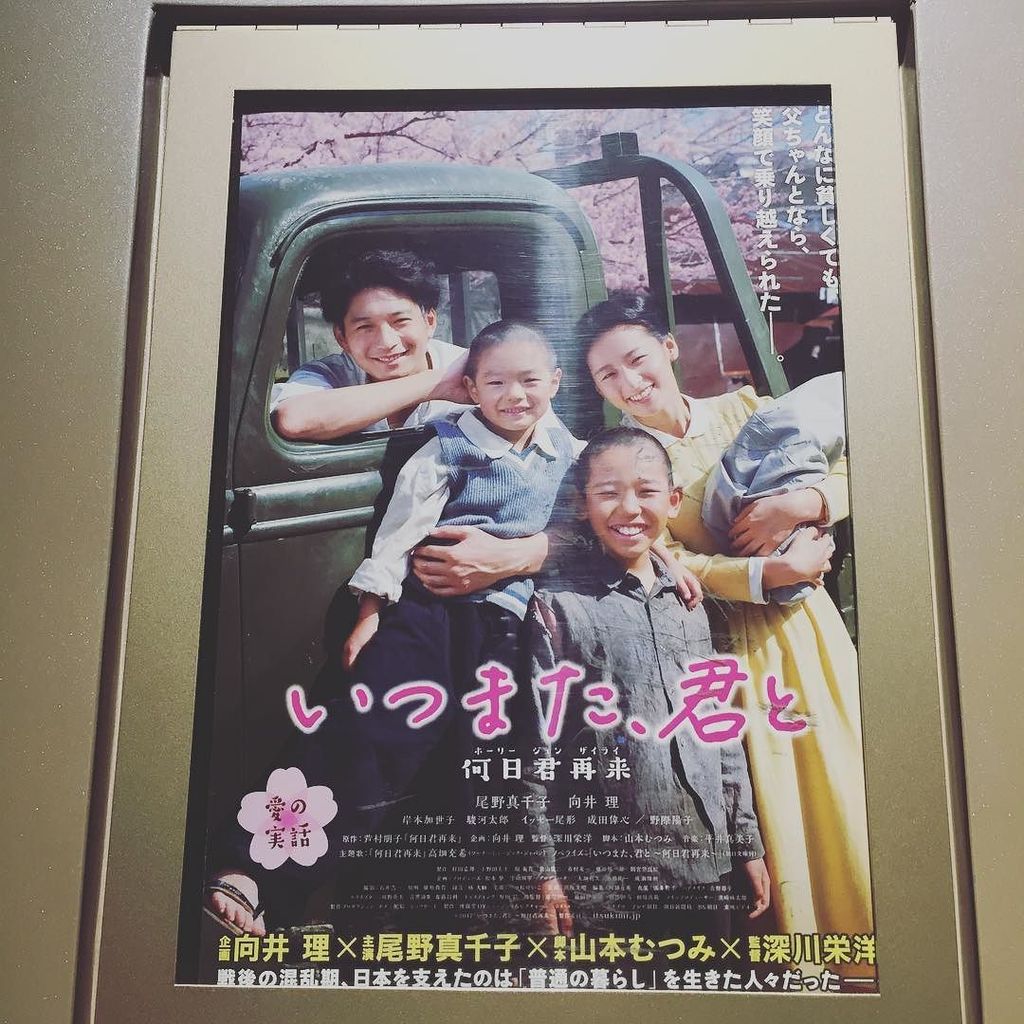 映画 いつまた 君と 何日君再来 Itsukimi0624 Twitter