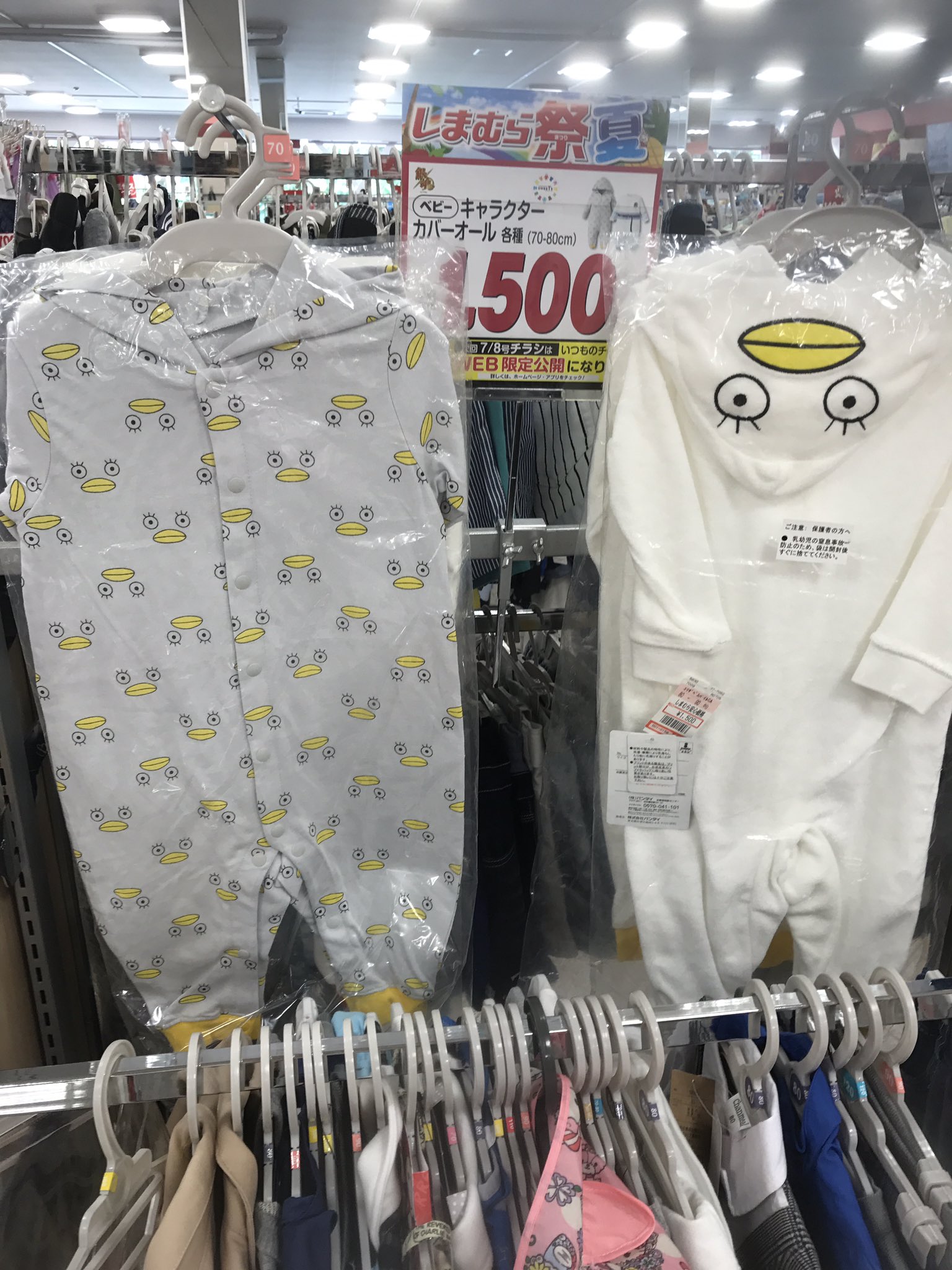 みりんkkkkk على تويتر しまむらにて銀魂コラボロンパース エリザベスかわい 欲しい でもうち女の子だし 70はもう小さい 誰かにプレゼントしたい 銀魂 しまむら エリザベス 定春 銀時