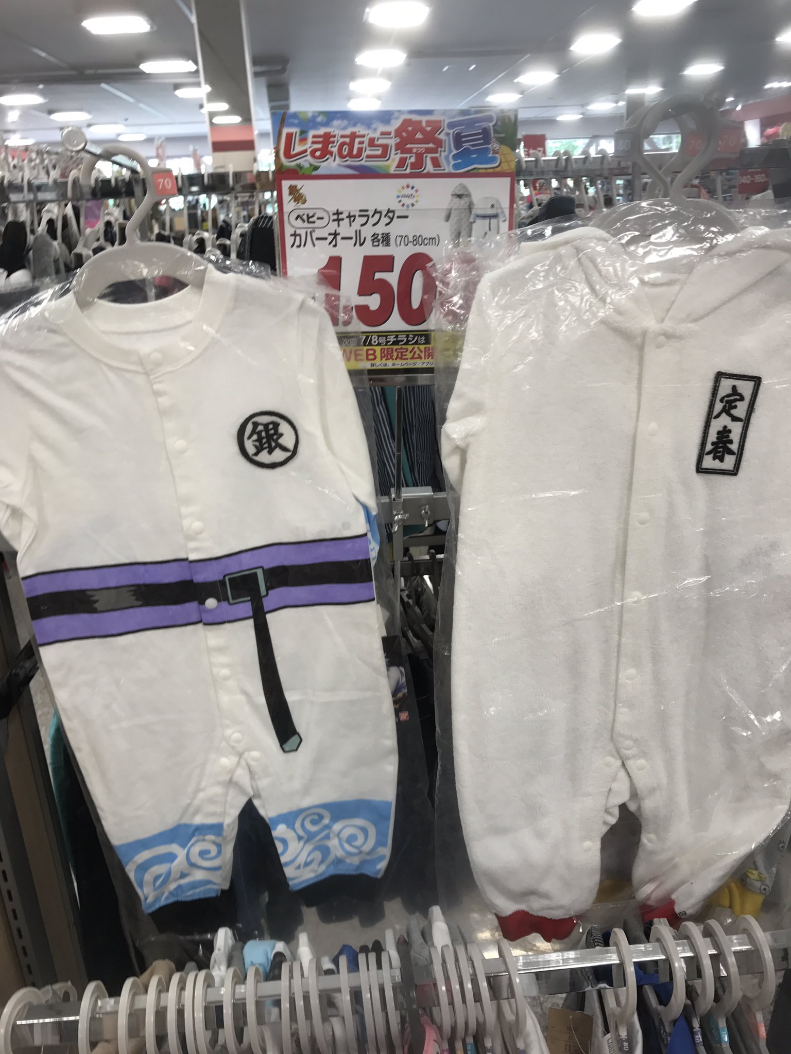 みりんkkkkk على تويتر しまむらにて銀魂コラボロンパース エリザベスかわい 欲しい でもうち女の子だし 70はもう小さい 誰かにプレゼントしたい 銀魂 しまむら エリザベス 定春 銀時