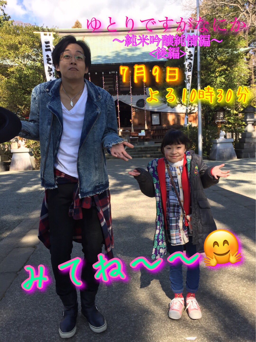 ゆとりですがなにか　DVD-BOX 6枚組 ＆　純米吟醸純情編DVD2枚組 Amazon.co.jp: ゆとりですがなにか DVD-BOX (6枚組・本編5枚+
