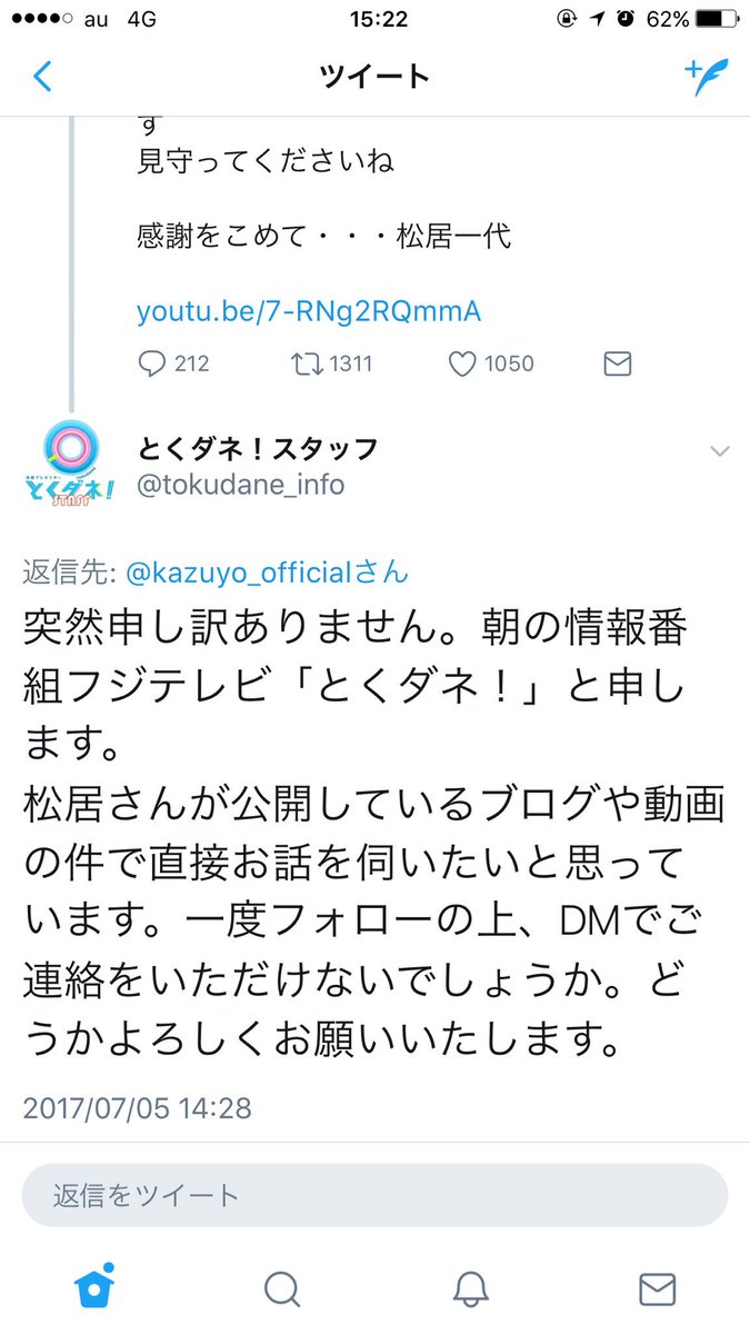 松居一代さん Twitterはじめました だけでバズる 5時間前に開設したのに既にフォロワー1万超えで全ツイッター民が嫉妬 Togetter