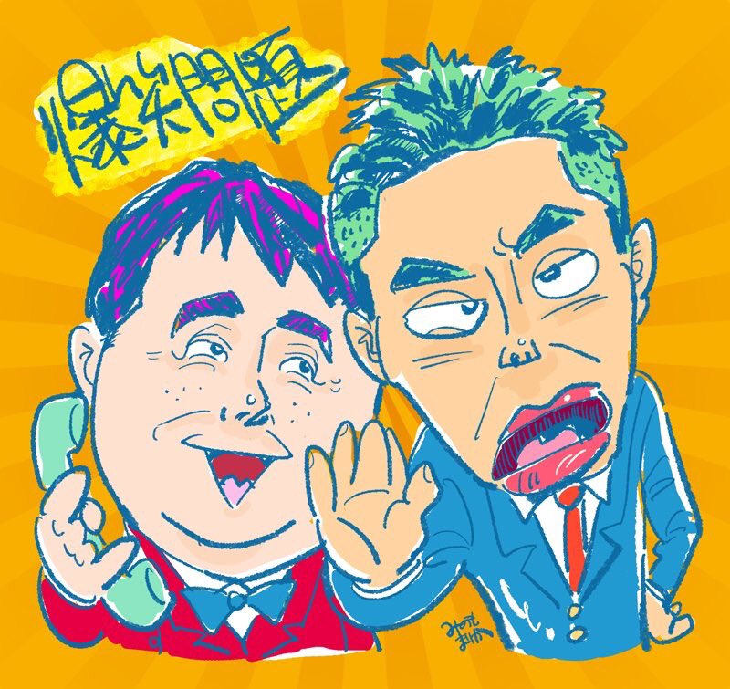 みのもまりか イラストレーター 爆笑問題カーボーイ周年記念観覧収録に応募してみた 当たったら素敵な事だな 以前描いた イラストと共にツイート Bakusho 爆笑問題カーボーイ 好きなコーナー Cd田中 みんなでうまい事言おう 人妻枠 川柳研究 みのもまりか イラストレーター 爆笑問題カーボーイ周年記念観覧収録に応募してみた 当たったら素敵な事だな 以前描いた イラストと共にツイート Bakusho 爆笑問題カーボーイ 好きなコーナー Cd田中 みんなでうまい事言おう 人妻枠 川柳研究