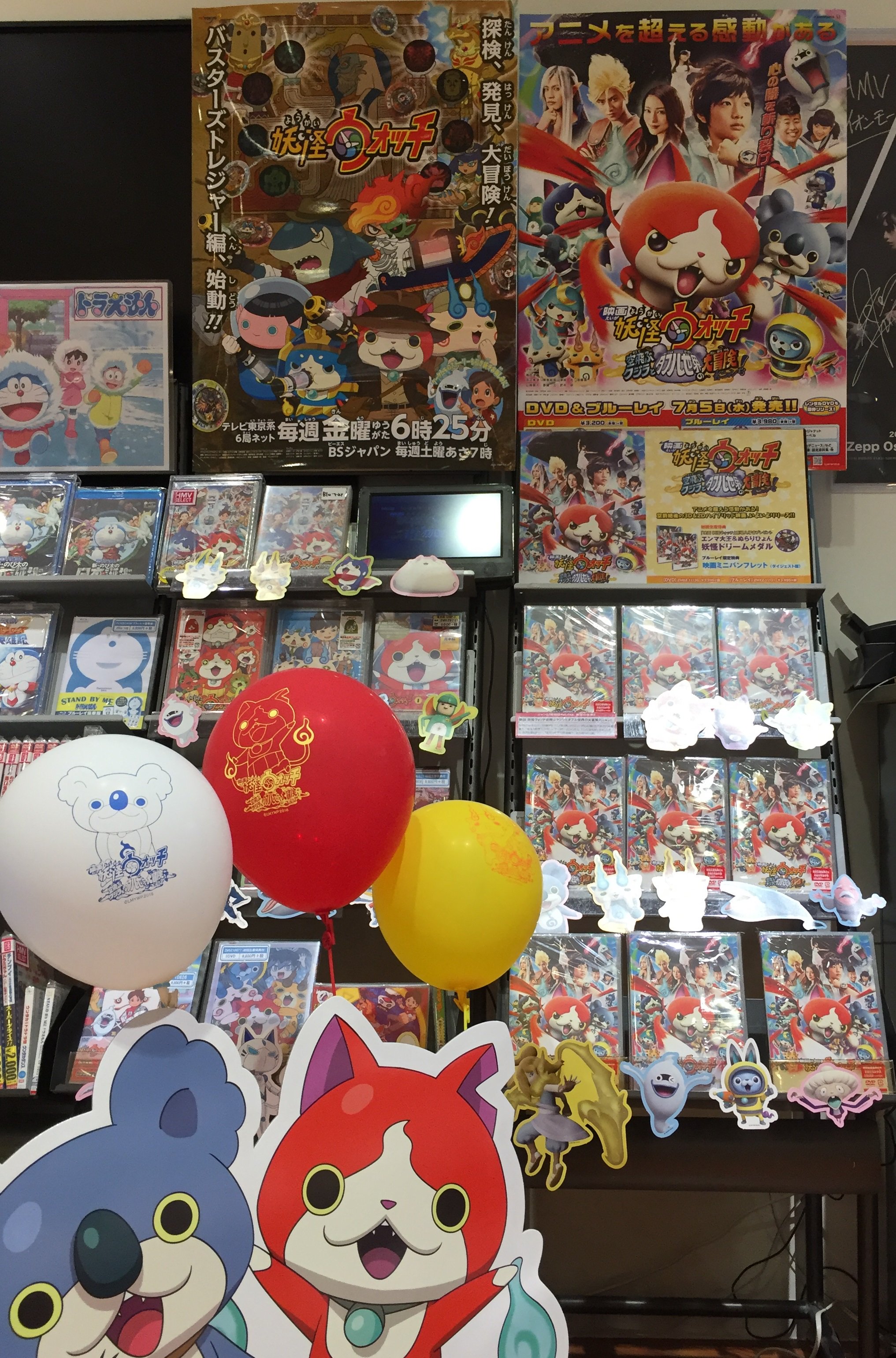 Hmv イオンモール木曽川 妖怪ウォッチ 映画 妖怪ウォッチ の記念すべき映画第3弾が発売 妖怪ウォッチ空飛ぶ クジラとダブル世界の大冒険だニャン 発売中 アニメと実写を行ったり来たり まさに妖怪ワールド 注目です T Co