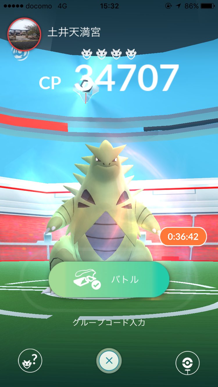 ヤドンの王様 ポケモンgo Ejgn4 Twitter
