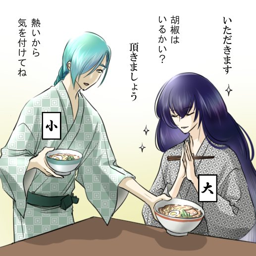 青江派で深夜ラーメン
ずず丸はヤセの大食いで、青江はうどん以外あんまりこだわりない
作るのは青江 (●'ω`●) 