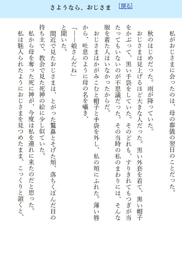 文月夕 カクヨム縦書きビューワ T Co A8oesozuy2 Pixiv小説縦書きビューワ T Co Guc6falkgz つくってみたよ T Co Whfevtvh9o Twitter