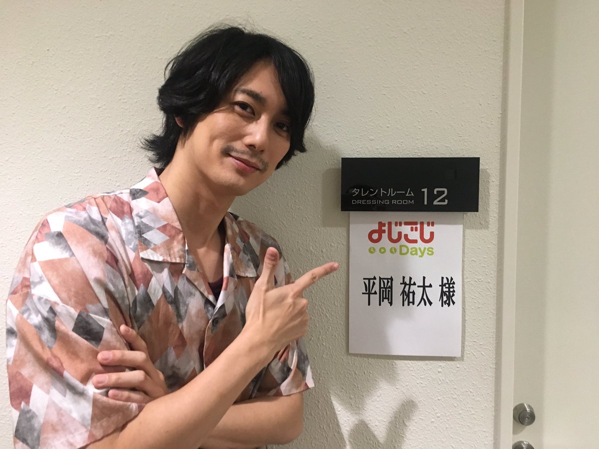 テレビ東京宣伝部 En Twitter 平岡祐太さん生出演 まもなく よじごじdays に平岡祐太さんが生出演 テーマは夏野菜です そして平岡さんご出演のドラマ 検証捜査 は夜９時から 警察vs警察 隠された真実を暴く特命チームのメンバー 皆川を演じています