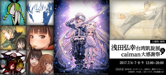 浅田弘幸のtwitterイラスト検索結果 浅田弘幸のtwitterイラスト検索結果