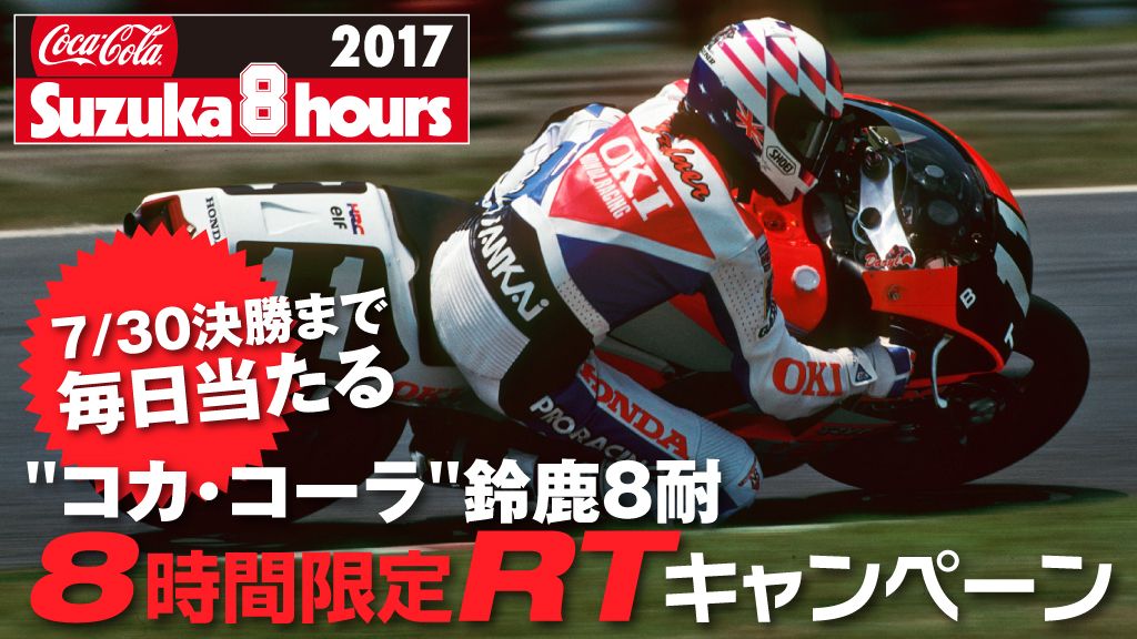 鈴鹿サーキット Suzuka Circuit tweet media
