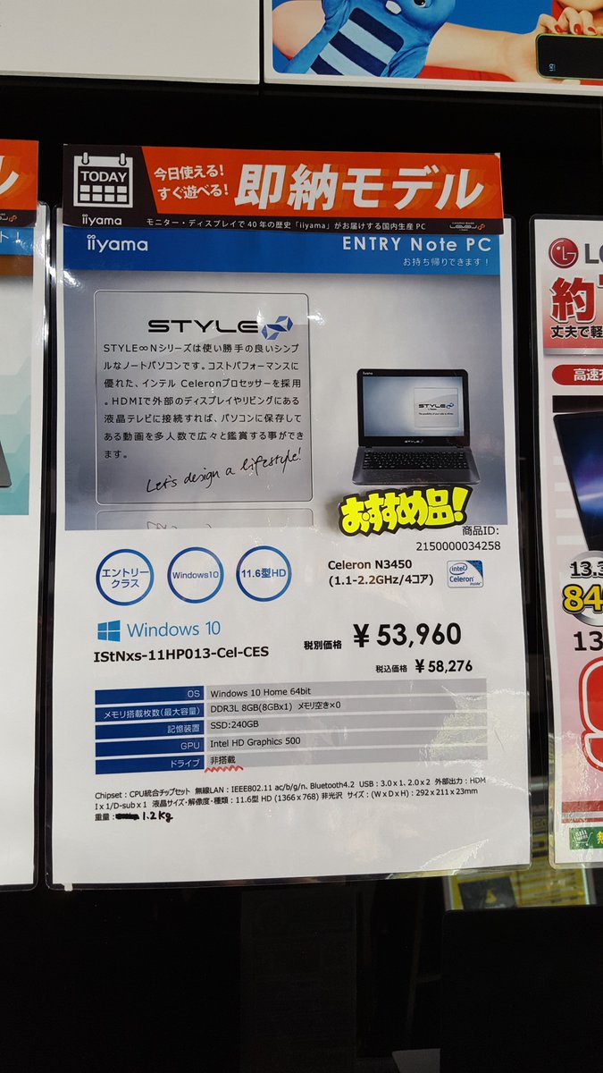 秋葉原イイヤマストア 旧 Level ノートパソコン入荷 持ち運びに便利な11型ノートパソコンが即日お持ち帰りができますよー 4コアcpu メモリ8gbでちょっとした作業にも快適に使用出来ますね システムドライブにssd240gbで高速起動 価格は 秋葉原イイヤマストア 旧 Level ノートパソコン入荷 持ち運びに便利な11型ノートパソコンが即日お持ち帰りができますよー 4コアcpu メモリ8gbでちょっとした作業にも快適に使用出来ますね システムドライブにssd240gbで高速起動 価格は