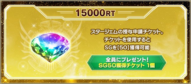 Phantasystaronline2 本ツイートはキャンペーン対象ツイートではありません Pso2 5周年記念twitterプレゼント第1弾 公式をフォロー リツイートで 豪華賞品が抽選で当たる 好評につき合計リツイート数の目標を追加 詳しくはこちら T Co Phantasystaronline2 本ツイートはキャンペーン対象ツイートではありません Pso2 5周年記念twitterプレゼント第1弾 公式をフォロー リツイートで 豪華賞品が抽選で当たる 好評につき合計リツイート数の目標を追加 詳しくはこちら T Co