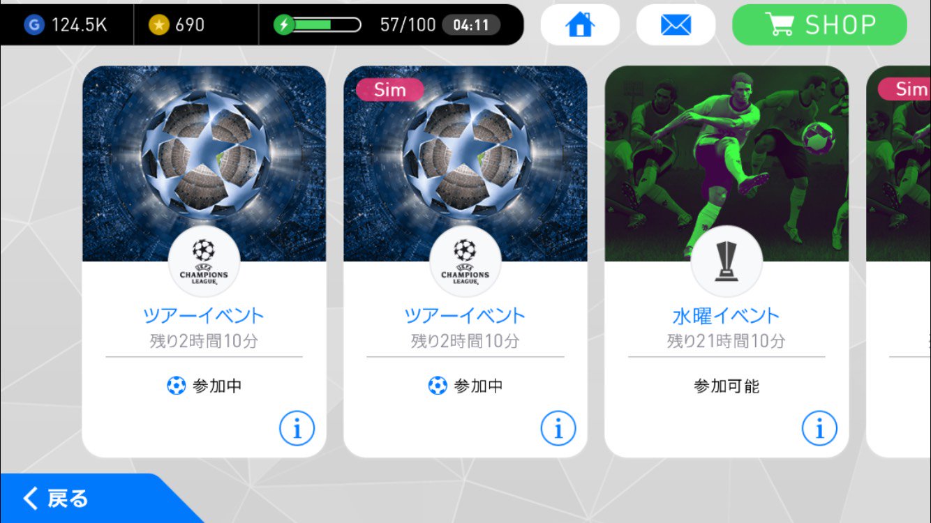 ウイイレ17スマホ Twitter Search Twitter