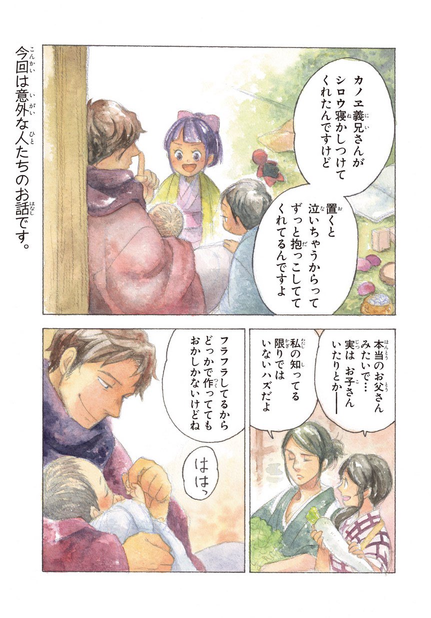 マグコミ マッグガーデン Na Twitteru 7 5更新 ちちこぐさ 田川ミ 父と子の 絆と成長の物語 第44話 子を想う父の心 今回は意外な人たちのお話です T Co Iyrqbbvlvr T Co Sauhiva5bn Twitter