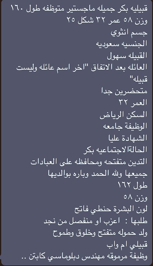 الخطابه ام فيصل (@mema590) on Twitter photo 