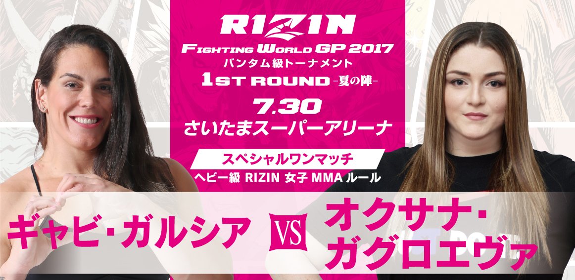 RIZIN  Bantamweight GP 1st Round Part 1 - July 30 (OFFICIAL DISCUSSION)  DD8NRmeVYAAjRfy