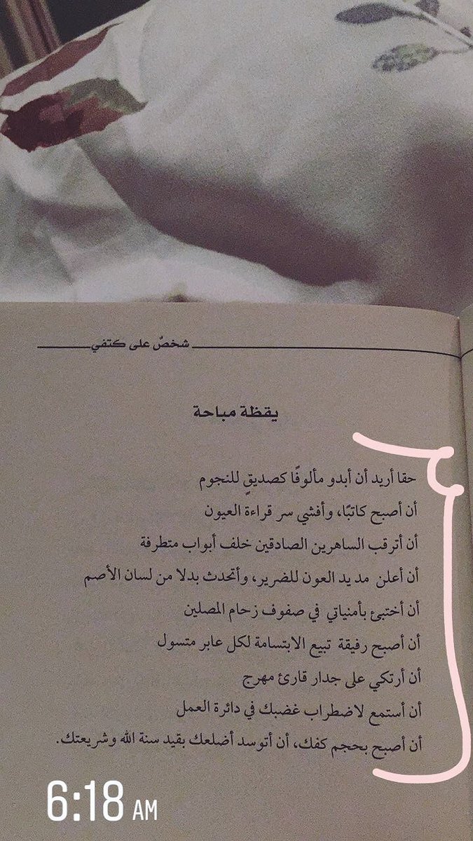 saalhrbi's tweet photo. صباح الخير💛 https://t.co/MHXDlX20Qq