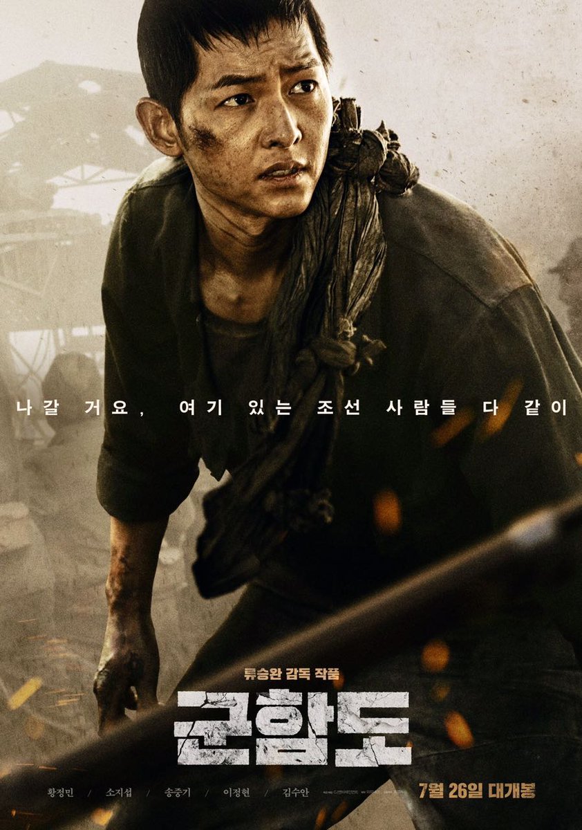 CGV_ID's tweet photo. Park Moo-Young (Song Jong-ki) harus ke pulau Hashima. Perang kemerdekaan dimulai bulan Agustus! #BattleshipIslandID https://t.co/PqttZfte51