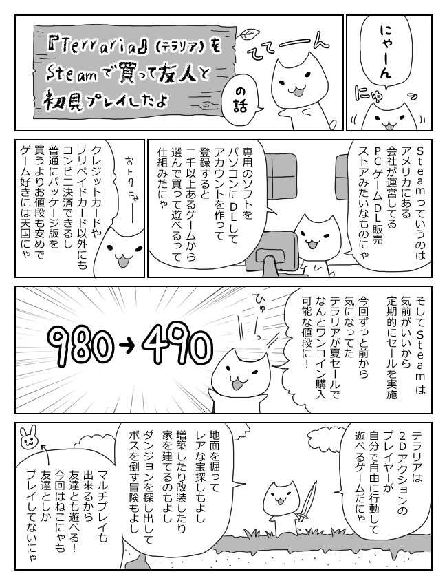 ヤゼ Steamで買ったテラリアのゴリ押しプレイ漫画05 Terraria テラリア T Co Wlassjlex6 Twitter