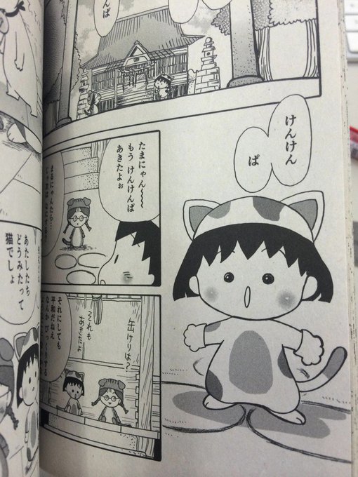 ちびまる子にゃん を含むマンガ一覧 古い順 ツイコミ 仮