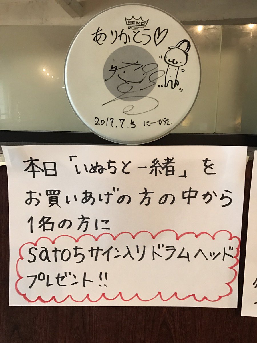 ムック SATOち いぬちグッズ ムック SATOち いぬちグッズ ムック SATOち いぬちグッズ ムック SATO