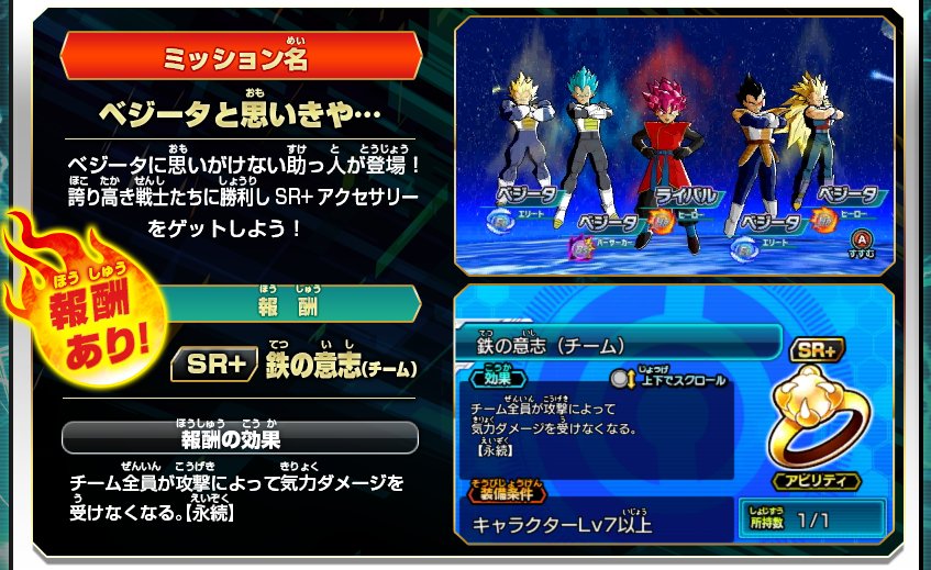公式ミッション ドラゴンボールヒーローズアルティメットミッションｘ攻略