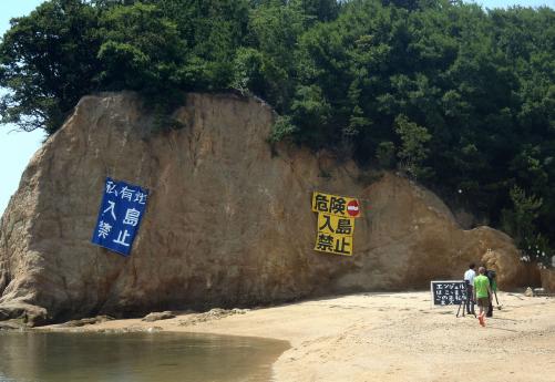 Mishima On Twitter エンジェルロード 立ち入り禁止の看板撤去 Ksb 20170811 観光客 を戸惑わせた看板が撤去されました 香川県小豆島の観光地 エンジェルロード に設置された立ち入り禁止の看板が10日 撤去されました Https T Co Ngggu7waud Https T Co