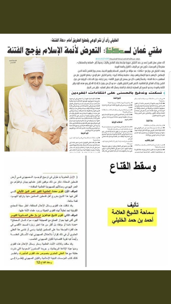 تكفير عثمان بن عفان وعلي بن أبي طالب
وطبع كتب تكفيرهم في عمان
وسب ابن باز والألباني
منه ليس فيه شيء
ما هذه السذاجه والتناقض يا احمد الخليلي