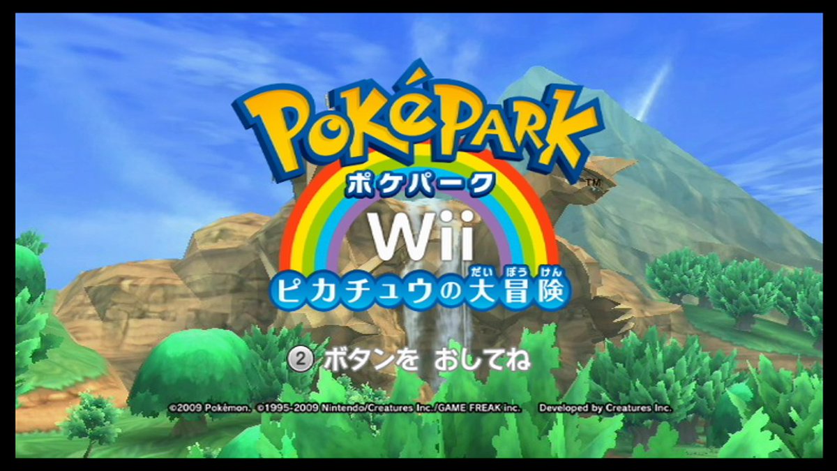 任天堂株式会社 Su Twitter 任天堂hp Wiiディスクソフト ダウンロード版 のページを更新しました 本日より ポケパークwii ピカチュウの大冒険 や バイオハザード4 Wii Edition など 新たに3タイトルの配信を開始しました T Co Klzbbuprk0