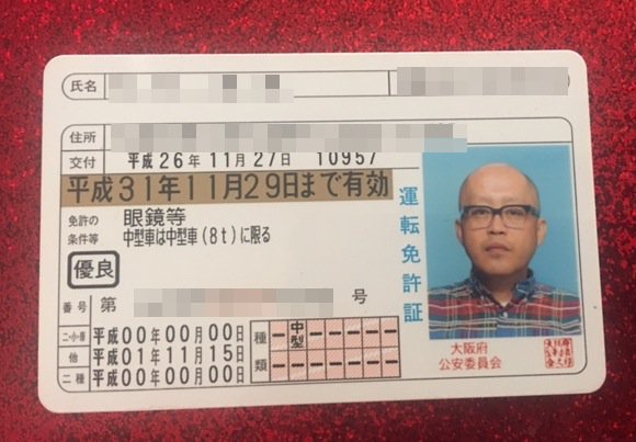 クリトリック リス 免許証をコンビニに忘れ電話 外国人店員 メガネヲカケテテ ハゲテマスカ に はいハゲてます と答える Togetter