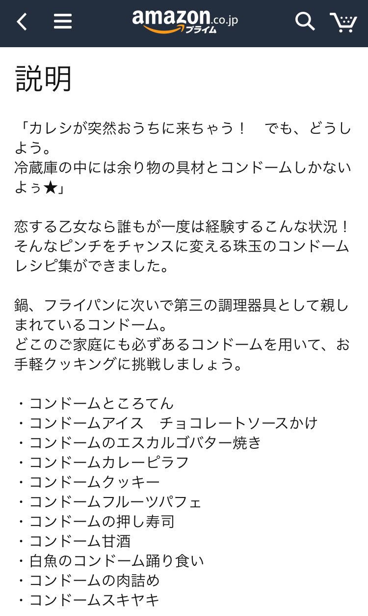 Joiig 何だこれwww 説明マジでどんな状況なのwwwww 第一 コンドームを冷蔵庫に入れてる女の子絶対嫌や コンドーム レシピ本 コンドームごはん 作ってあげたいコンドームごはん T Co Nfapjkakcy T Co K5f55odag8 Twitter