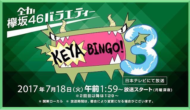 Keyabingo3のtwitterイラスト検索結果 古い順