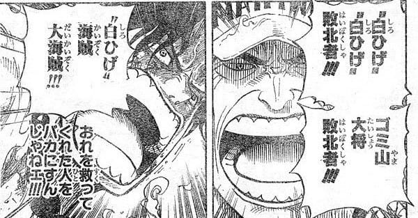 Aile Nanじぇい エースは敗北者ネタで一生食っていけるという事実 T Co Cubujofkh1 ワンピース エース Aile Nanじぇい エースは敗北者ネタで一生食っていけるという事実 T Co Cubujofkh1 ワンピース エース