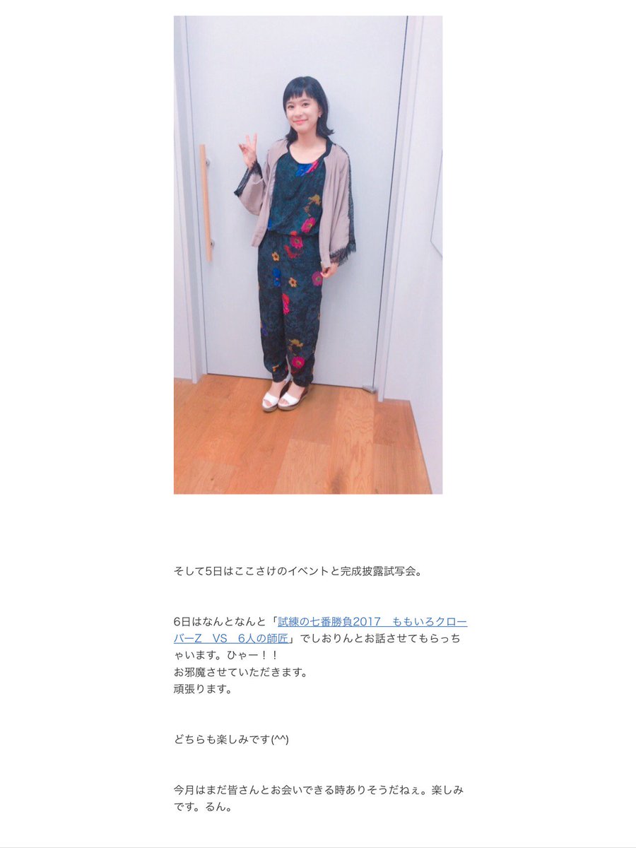 マークン0712 on Twitter: "#芳根京子 さん 短期間に「ネコソガレ → ここさけ → ももクロ」と連続してファンの前へ 😄笑顔